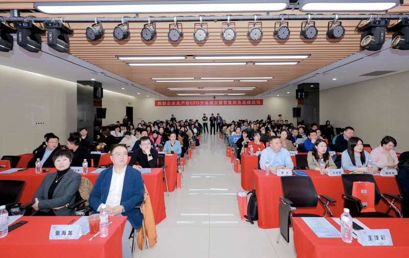 谋篇布局，构建世界一流财务管理体系｜用友CFO智能财务高峰论坛(图1)
