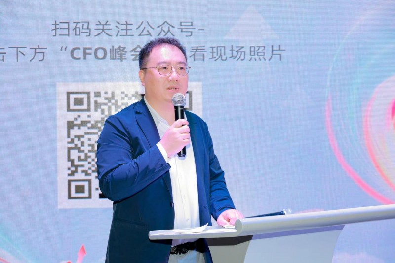 谋篇布局，构建世界一流财务管理体系｜用友CFO智能财务高峰论坛(图2)