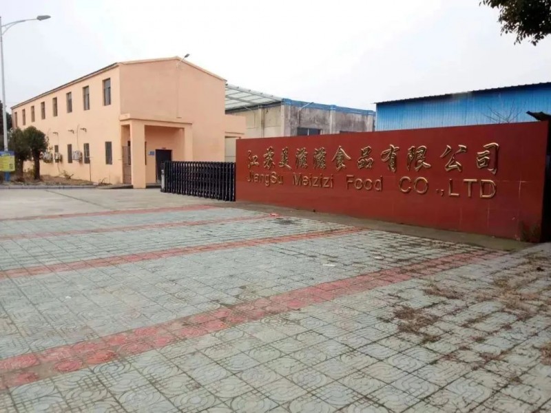 江苏美滋滋食品有限公司：“美食+电商”增强经济新“食力”(图1)