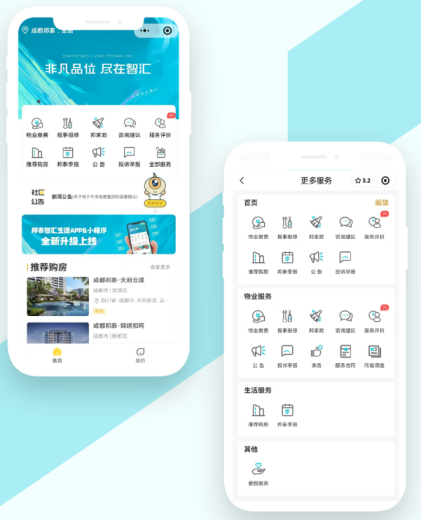 邦泰物业，让心与心更贴近(图2)
