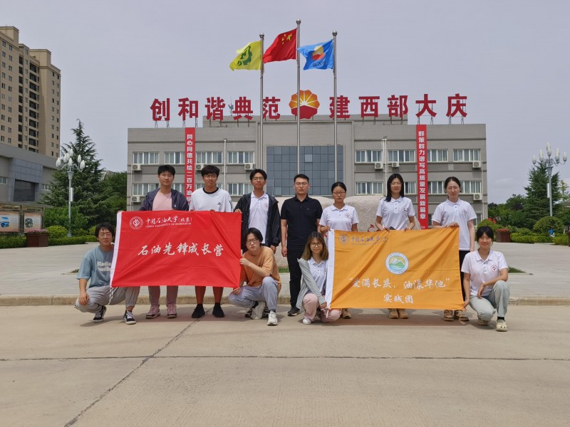 中国石油大学（北京）：研访油海绿意，踏勘生态守望(图16)