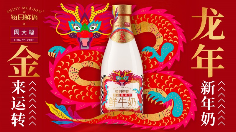 每日鲜语创造好鲜奶新标准，受更多消费者喜爱(图2)