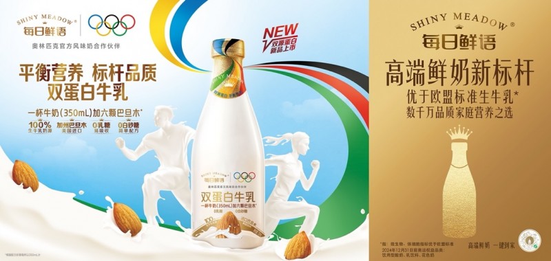 每日鲜语创造好鲜奶新标准，受更多消费者喜爱(图4)