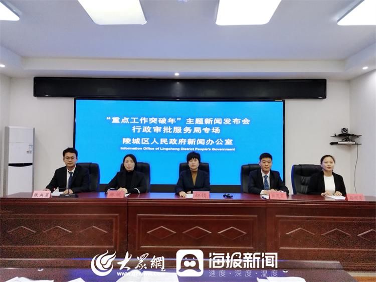 新闻发布丨德州陵城区行政审批服务局：“三位一体”优化营商环境 助力经济高质量发展