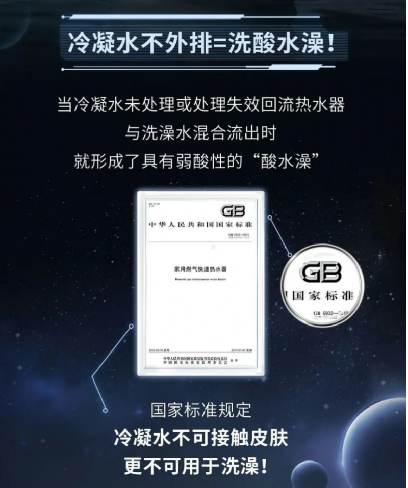 告别炎夏里的冷凝水烦恼 万和热水器以雾化外排技术为畅快沐浴保驾护航(图1)