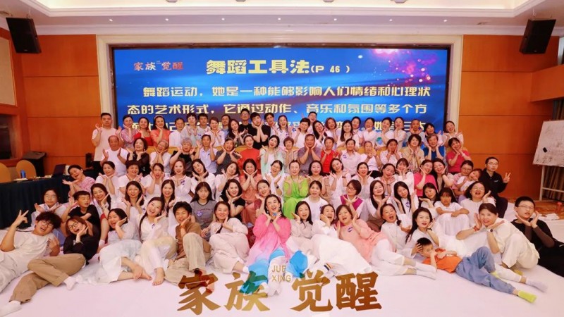 5月家族觉醒《播种幸福》学员见证(图15)