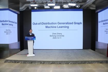 2025NAAI亚洲人工智能大会在京隆重召开！(图3)