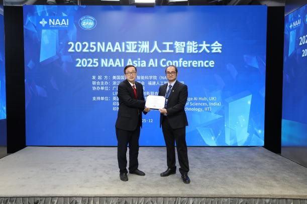 2025NAAI亚洲人工智能大会在京隆重召开！(图16)