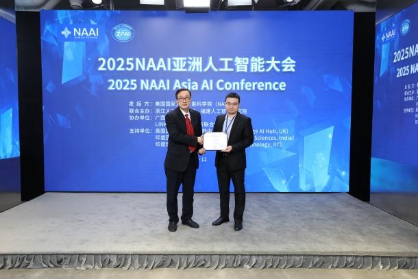 2025NAAI亚洲人工智能大会在京隆重召开！(图17)
