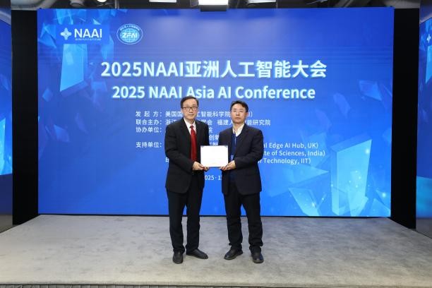 2025NAAI亚洲人工智能大会在京隆重召开！(图19)