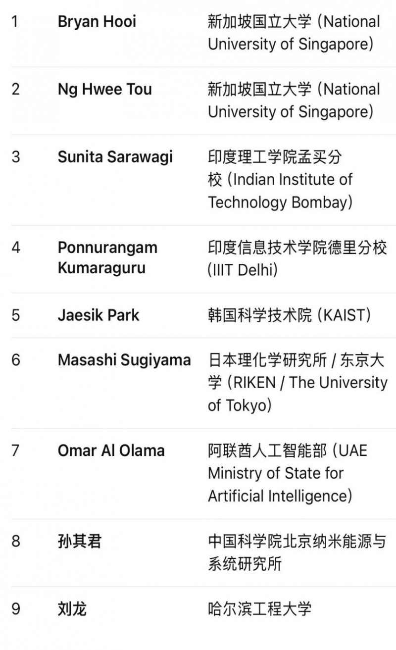 2025NAAI亚洲人工智能大会在京隆重召开！(图25)