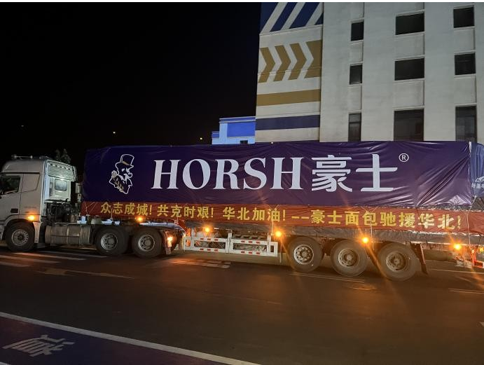 不止好吃健康！豪士面包全链路品控与创新研发，书写品牌责任故事(图3)