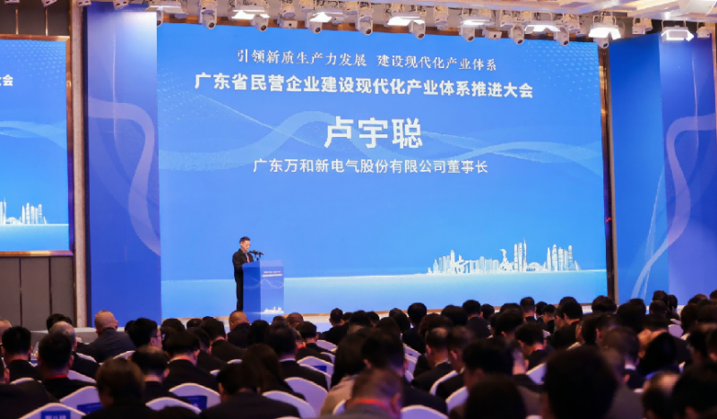 万和电气董事长卢宇聪：以“技术+智造+生态”推动产业升级(图1)