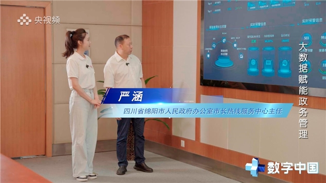 汇聚数字智慧 构建新质未来—— 《CMG数字中国》融媒体节目正式上线(图9)