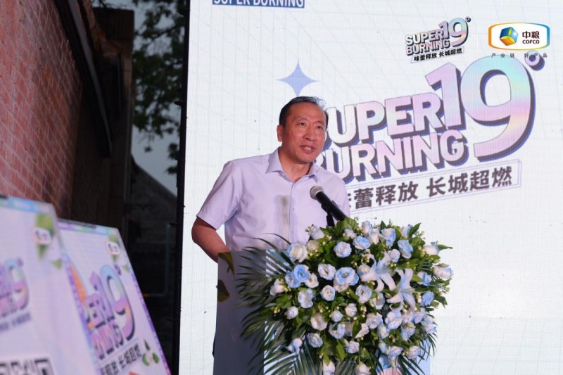 长城SUPER BURNING超燃新品上市发布会圆满举办(图10)