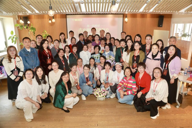 “ 爱的接力 让爱流动 ”正式开启！ 北京一筠大爱教育研修院共商共创青春期与婚恋教育未来 发布会在北京隆重举行(图1)