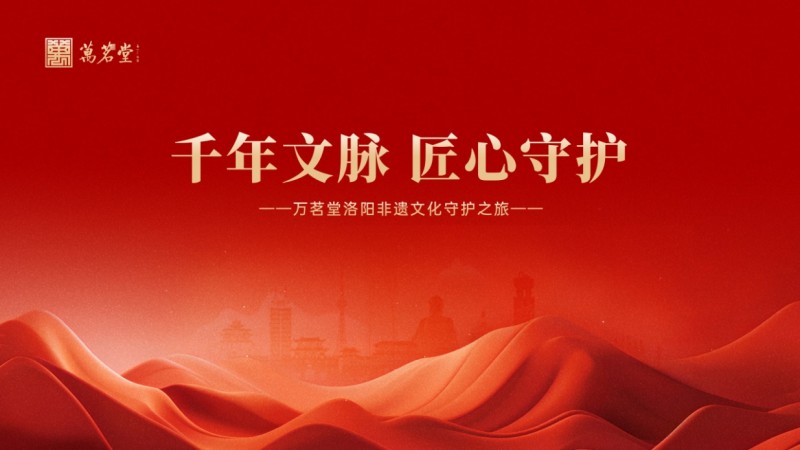 从盛唐沉浸到守护者誓言：万茗堂引领文化认同新范式(图1)