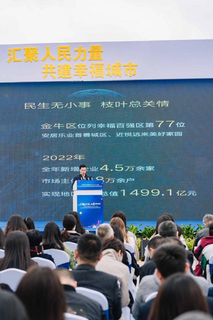 聚焦幸福美好生活十大工程 成都今年将实施533个重大民生项目