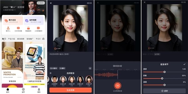 万兴科技旗下万兴播爆集成“照片说话”功能 一张照片生成数字人视频(图4)