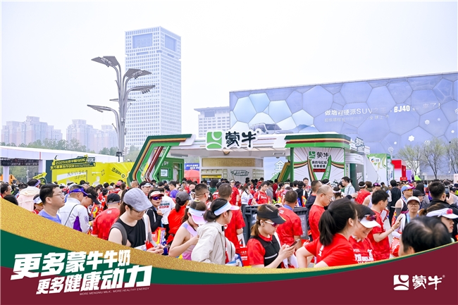 百城之约：蒙牛携手北京半马共赴健康中国(图5)
