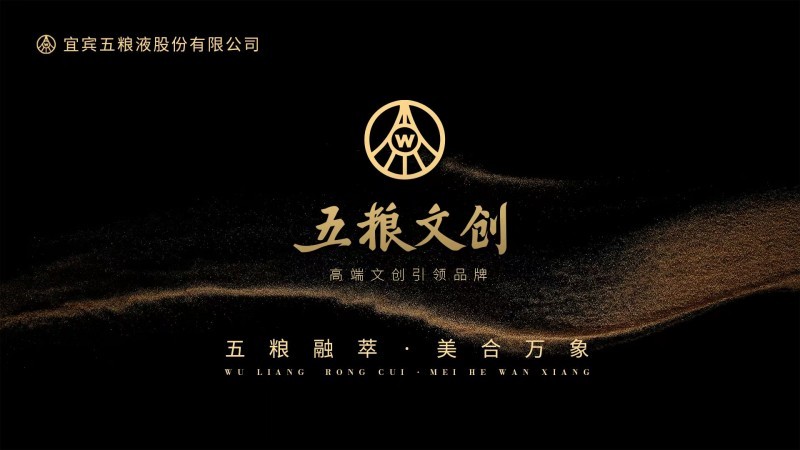 五粮液第二十九届12·18共识共建共享大会，万茗堂一举斩获六项大奖(图9)