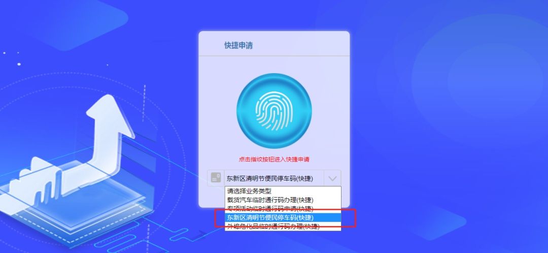 开车前往石门峰祭扫的市民，请提前一天预约停车码