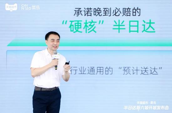 超预期!半日达再开6城,天猫超市联合菜鸟跑出“加速度”(图4) 超预期!半日达再开6城,天猫超市联合菜鸟跑出“加速度”(图4)