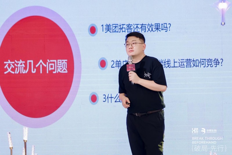 「破局·先行」生美大变局战略·全球首发圆满落幕(图7)