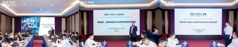 品质强基 循环赋能 汽车零部件绿色循环生态联盟正式启航(图3)